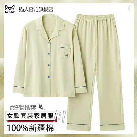 猫人纯棉睡衣女夏季开衫长袖长裤套装春秋女士新款大码全棉家居服图片