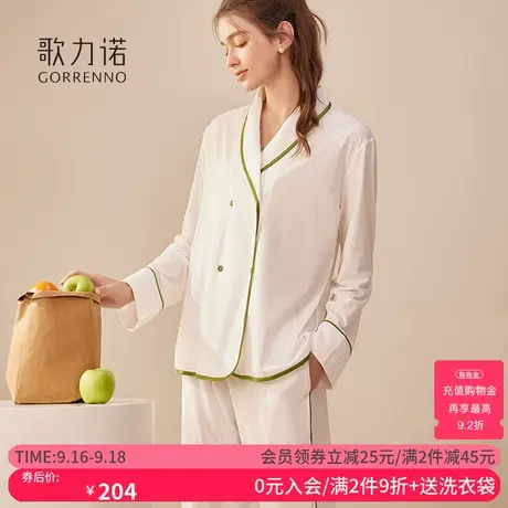 歌力诺优可丝月子服睡衣女2023新款春秋冬季长袖可外穿家居服套装商品大图