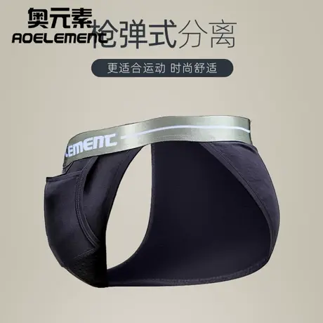 枪弹式分离内裤男士性感U凸三角裤静脉冰丝阴囊托精索短裤头曲张图片
