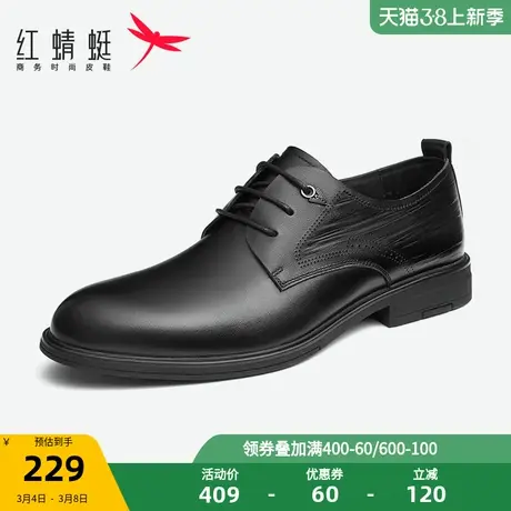 红蜻蜓男鞋2023春秋新款商务正装皮鞋德比鞋男士牛皮革结婚新郎鞋图片