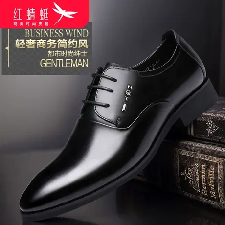 红蜻蜓2025新款春夏季男士商务正装休闲皮鞋真皮时尚内增高鞋子图片