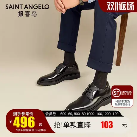 报喜鸟皮鞋2023春季男士商务休闲皮鞋真皮开边珠青年时尚光面鞋子图片