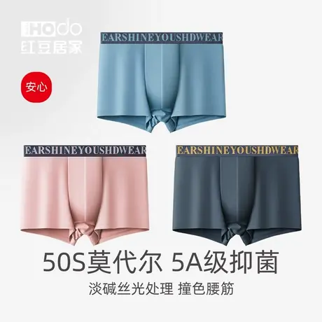红豆男内裤纯棉抗菌裆中腰时尚2023新款男生四角裤运动裤头平角裤图片