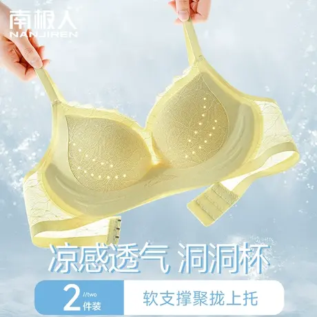 无痕内衣女大胸显小胸聚拢上托收副乳防下垂薄款无钢圈文胸罩夏季图片