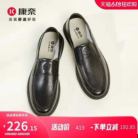 康奈镂空男鞋真皮透气2025夏季新款男士软底冲孔鞋商务休闲皮鞋男商品大图