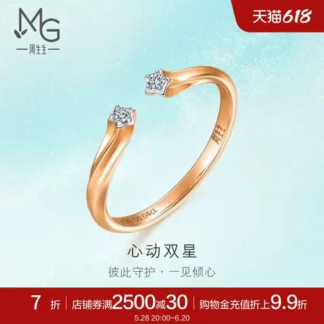 周生生时尚珠宝倾星系列星星钻石戒指18k金细指环93877R图片