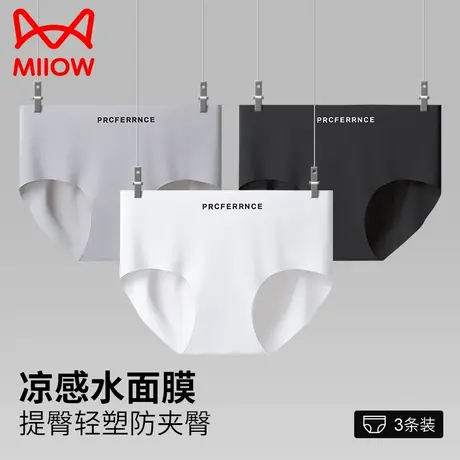猫人无痕冰丝内裤女纯欲纯棉裆抗菌少女生中腰健身白色不夹臀瑜伽图片