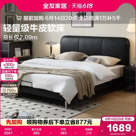 全友家居现代简约头层牛皮黑色双人大床1米8小户型卧室1米5真皮床图片