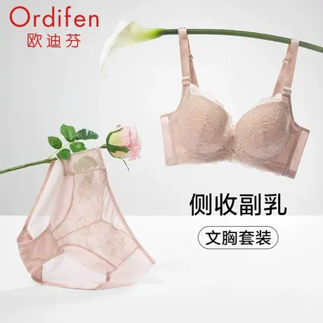 欧迪芬优雅蕾丝文胸套装软钢圈调整聚拢防下垂商品大图