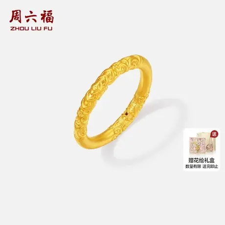 周六福3d硬金戒指女戒指定价女士设计小众戒指618礼物女款618送礼图片