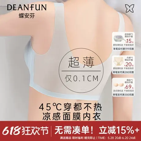 蝶安芬无痕内衣女士夏季薄款聚拢大胸无钢圈透气洞洞杯文胸罩背心图片