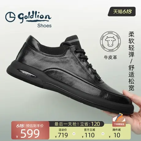 金利来男鞋休闲皮鞋春夏季款柔软牛皮潮流商务软底运动鞋真皮板鞋图片