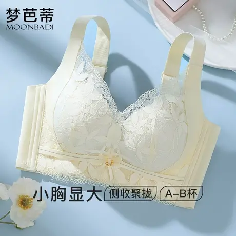梦芭蒂小胸聚拢内衣女时尚蕾丝文胸上托防下垂收副乳胸罩风恋紫色图片