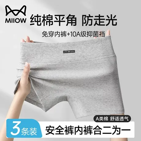 猫人安全裤内裤二合一防走光防磨腿不卷边平角女高腰收腹四角短裤图片