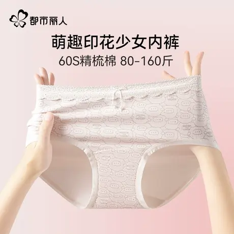 都市丽人印花内裤大码胖MM新款高弹抑菌包臀不卡档蕾丝花边女士图片