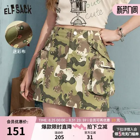妖精的口袋迷彩工装半身裙女2024夏季新款高腰a字大口袋设计短裙图片