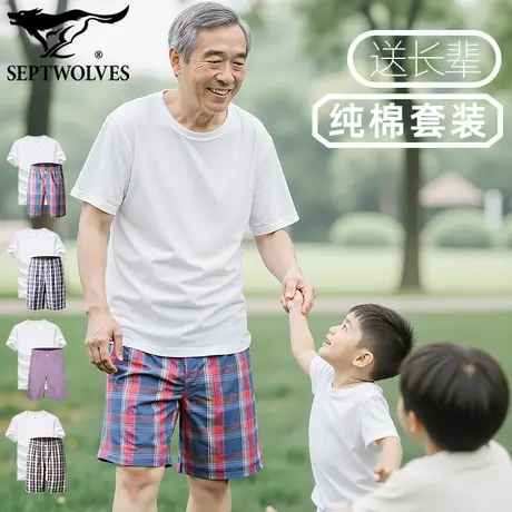 七匹狼秋季家居服套装男纯棉短袖短裤中老年居家内衣格子睡衣睡裤图片