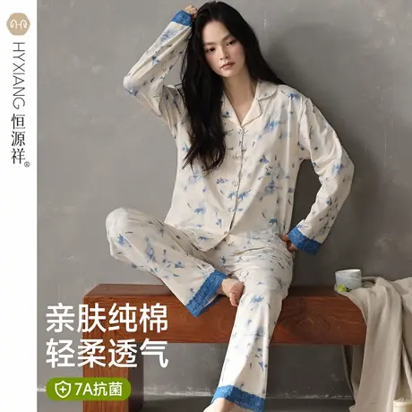 恒源祥睡衣女2025新款春秋季纯棉长袖气质风无感可外穿家居服套装商品大图