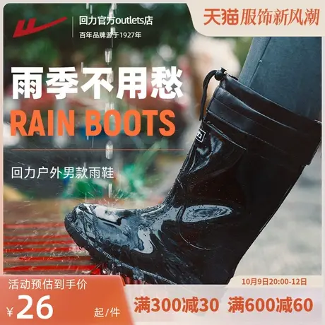 回力雨鞋男士水鞋雨靴男款防水高筒中筒保暖加绒套塑胶厚套鞋胶鞋图片