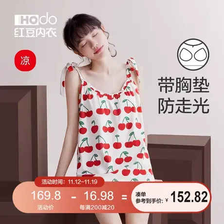 红豆女士吊带睡衣夏季印花甜美背心带胸垫短裤薄莫代尔家居服套装图片