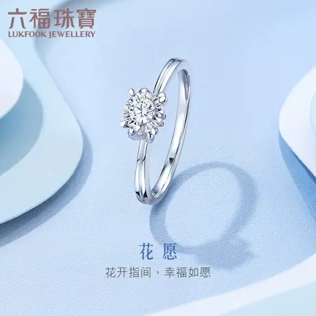 六福珠宝双色车花18k金钻石戒指女四爪镶求婚钻戒送礼定价N218图片