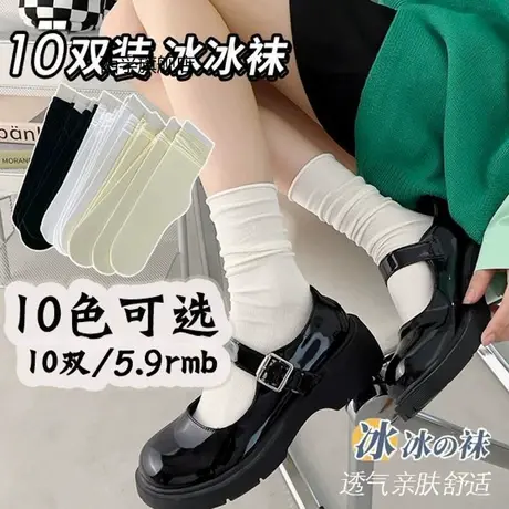 袜子女夏季薄款黑白中筒冰冰袜透气韩版超薄宠物jk学院风堆堆袜图片