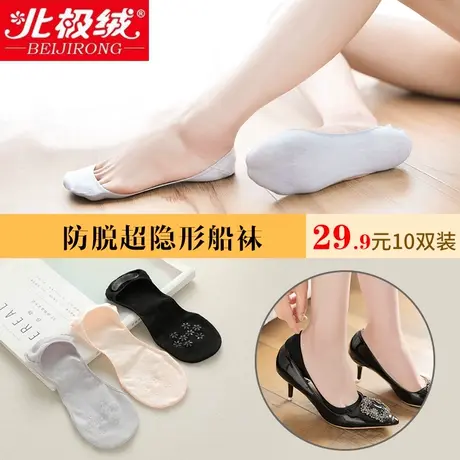 船袜女不掉跟硅胶防滑春夏薄款低帮高跟鞋袜子浅口隐形女短袜图片