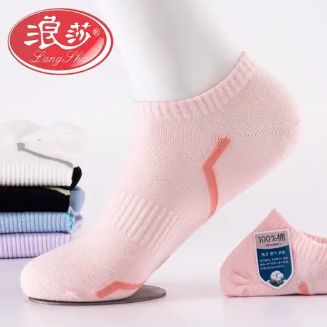 浪莎袜子女短袜纯棉夏季低帮短筒棉袜100%全棉春夏薄款女士船袜图片