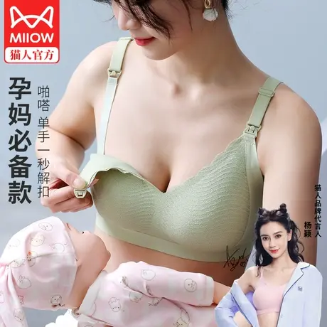 猫人哺乳内衣孕妇怀孕期专用无痕舒适文胸聚拢防下垂产后母乳喂奶商品大图
