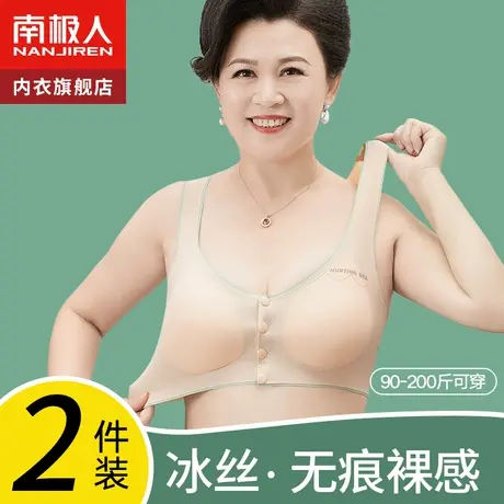 妈妈背心内衣女中年妇女文胸无痕冰丝老年人夏季薄款大码前扣胸罩图片