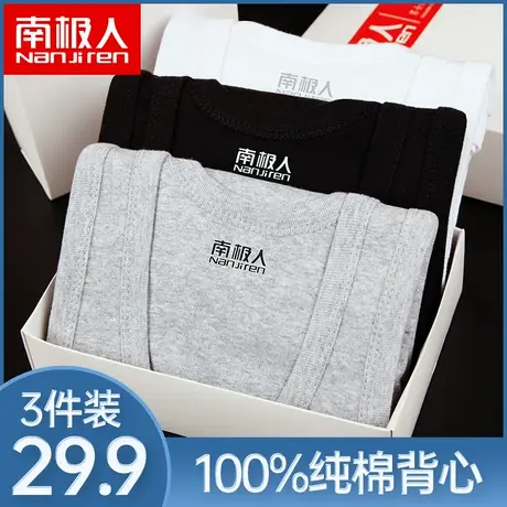南极人男士纯棉背心夏季运动跨栏无袖紧身内穿打底老头白汗衫健身商品大图