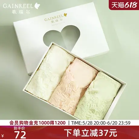 3条装歌瑞尔高级感轻薄蕾丝性感内裤女2025新款性感中腰平角裤衩商品大图