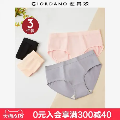 佐丹奴【3条】女三角内裤弹力棉三角裤舒适纯色女式内裤13470002图片