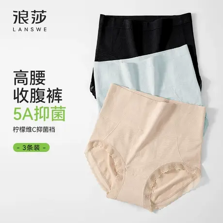 浪莎高腰收腹内裤女2025新款夏级薄款裸感柠檬C抑菌裆提臀三角裤图片