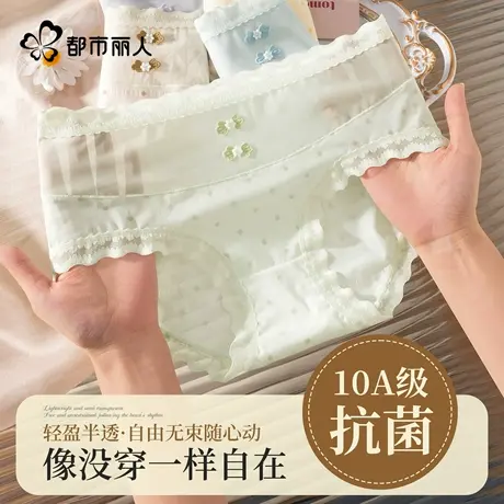 都市丽人新中式国风内裤女性感镂空10A抑菌档蕾丝少女生三角裤图片