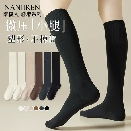 南极人小腿袜女春秋季堆堆袜加厚款保暖微压显瘦防下滑女士长袜PB图片