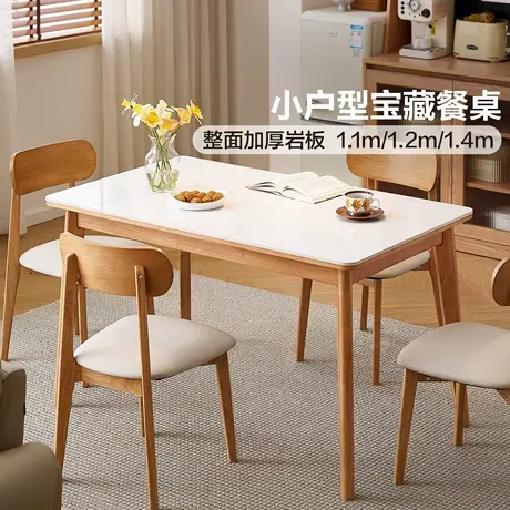 全友家居北欧岩板餐桌客厅家用小户型可折叠变圆多功能实木脚饭桌图片