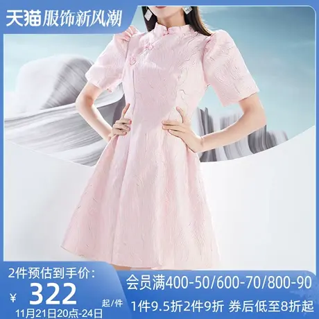 AUI粉色旗袍改良提花连衣裙女2023夏新款气质修身A字泡泡袖中长裙图片