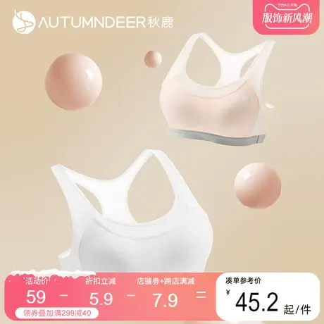 秋鹿少女文胸背心式无钢圈发育期女学生柔软透气运动瑜伽内衣胸罩商品大图