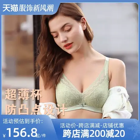 Colorful/多彩多姿内衣女软钢圈超薄大胸显小性感文胸罩内衣C1151图片