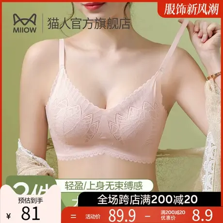 猫人内衣女聚拢小胸防下垂收副乳兔耳杯舒适无痕文胸大胸显小S3图片
