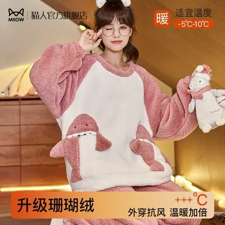 猫人2024年秋冬季珊瑚绒长袖睡衣女加厚加绒法兰绒休闲家居服套装图片
