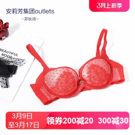 【夹碗围】安莉芳Outlets芬狄诗新娘红色喜庆内衣收副乳薄款文胸图片