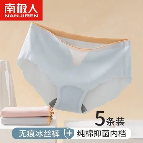 南极人无痕冰丝内裤女士纯棉抗菌裆中腰薄款夏季性感透气三角短裤图片