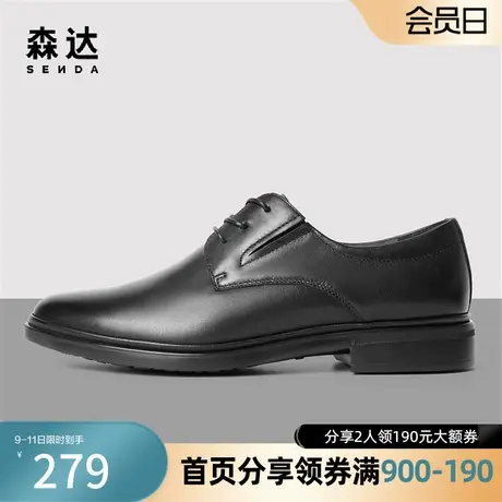 森达奥莱正装皮鞋男2023秋季新款商场同款舒适上班商务鞋V7509CM3图片