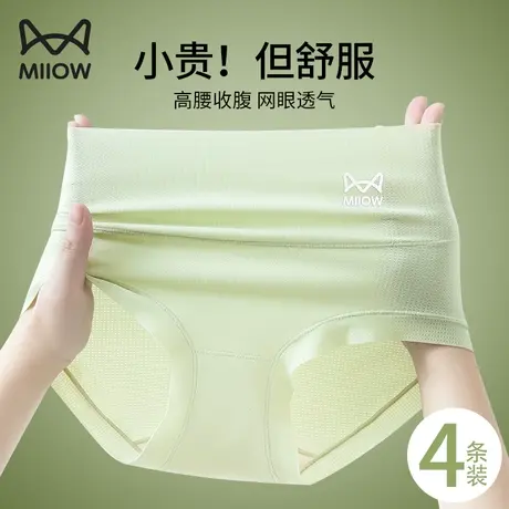 猫人内裤女无痕冰丝夏季薄款全棉抗菌裆高腰收腹透气女生三角短裤图片