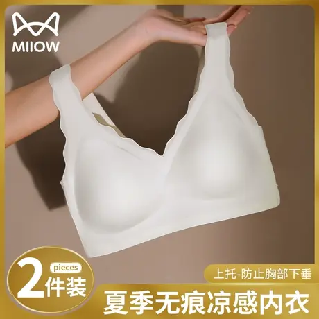 猫人内衣女小胸聚拢无痕美背夏季薄款透气防下垂背心式凉感文胸罩商品大图
