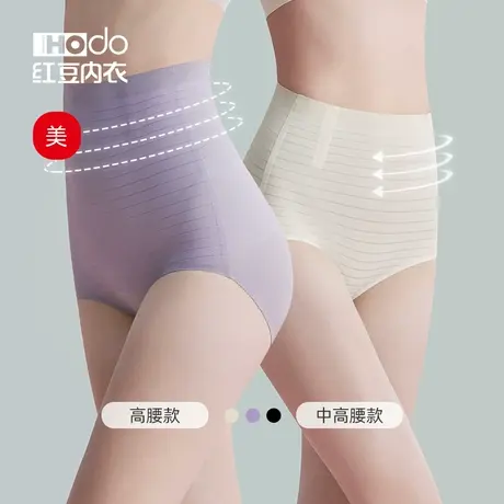 红豆收腹内裤女夏季冰丝薄款无痕中高腰收小肚子提臀裤女士三角裤图片