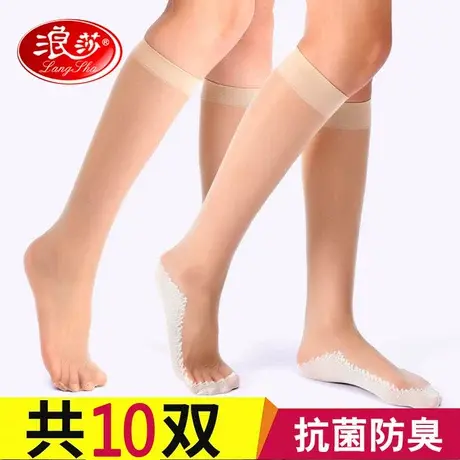 浪莎丝袜女防勾丝中筒袜夏季超薄款肉色小腿夏天半截长筒短丝袜子图片