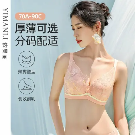 依曼丽【随性自然】撞色蕾丝内衣女聚拢防下垂分杯调整型文胸胸罩图片